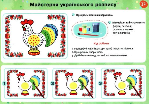 творчі долоньки 6-й рік життя альбом - посібник РОЗПРОДАЖ Ціна (цена) 69.60грн. | придбати  купити (купить) творчі долоньки 6-й рік життя альбом - посібник РОЗПРОДАЖ доставка по Украине, купить книгу, детские игрушки, компакт диски 3
