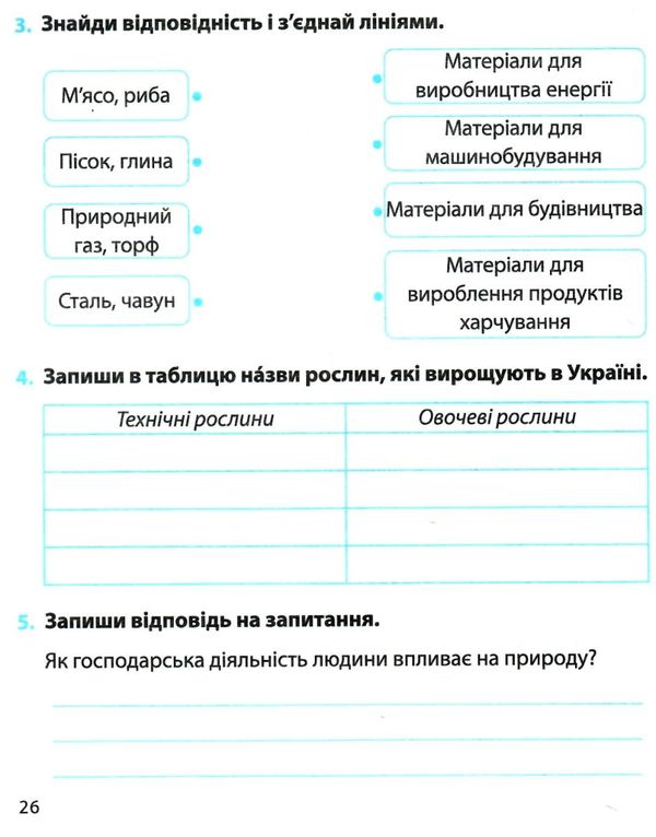 я досліджую світ 4 клас діагностичні роботи до підручника жаркова купити  ціна піп Ціна (цена) 28.00грн. | придбати  купити (купить) я досліджую світ 4 клас діагностичні роботи до підручника жаркова купити  ціна піп доставка по Украине, купить книгу, детские игрушки, компакт диски 4