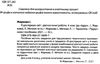 я досліджую світ 4 клас діагностичні роботи до підручника жаркова купити  ціна піп Ціна (цена) 28.00грн. | придбати  купити (купить) я досліджую світ 4 клас діагностичні роботи до підручника жаркова купити  ціна піп доставка по Украине, купить книгу, детские игрушки, компакт диски 2