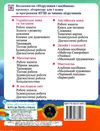 я досліджую світ 4 клас діагностичні роботи до підручника жаркова купити  ціна піп Ціна (цена) 28.00грн. | придбати  купити (купить) я досліджую світ 4 клас діагностичні роботи до підручника жаркова купити  ціна піп доставка по Украине, купить книгу, детские игрушки, компакт диски 5