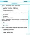 українська мова 4 клас діагностичні роботи до підручника кравцова Ціна (цена) 40.00грн. | придбати  купити (купить) українська мова 4 клас діагностичні роботи до підручника кравцова доставка по Украине, купить книгу, детские игрушки, компакт диски 4