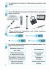 я досліджую світ 3 клас робочий зошит до підручника бібік частина 1 НУШ Ціна (цена) 68.00грн. | придбати купити (купить) я досліджую світ 3 клас робочий зошит до підручника бібік частина 1 НУШ доставка по Украине, купить книгу, детские игрушки, компакт диски 4 я досліджую світ 3 клас робочий зошит до підручника бібік частина 1 НУШ Ціна (цена) 68.00грн. | придбати купити (купить) я досліджую світ 3 клас робочий зошит до підручника бібік частина 1 НУШ доставка по Украине, купить книгу, детские игрушки, компакт диски 4