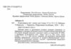 я досліджую світ 3 клас робочий зошит до підручника бібік частина 2 НУШ Ціна (цена) 56.00грн. | придбати  купити (купить) я досліджую світ 3 клас робочий зошит до підручника бібік частина 2 НУШ доставка по Украине, купить книгу, детские игрушки, компакт диски 1