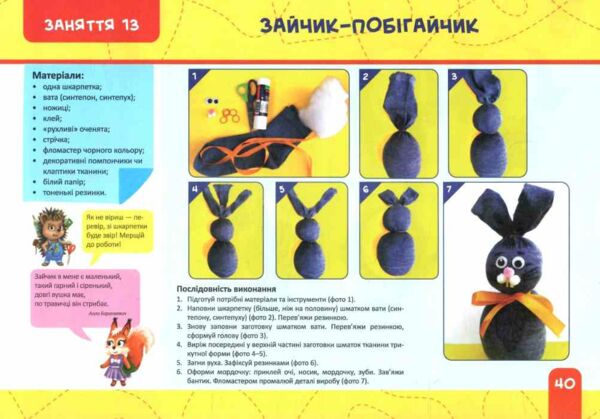 майстерка дошкільнят альбом 6-й рік життя книга Ціна (цена) 104.00грн. | придбати  купити (купить) майстерка дошкільнят альбом 6-й рік життя книга доставка по Украине, купить книгу, детские игрушки, компакт диски 5
