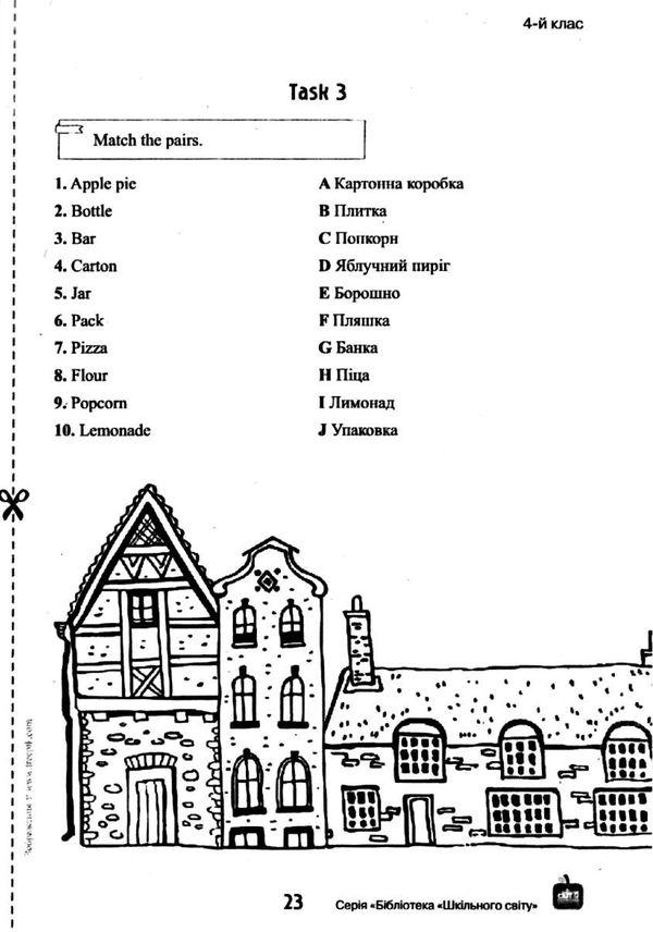 контрольні роботи з англійської мови 3-11 класи книга Ціна (цена) 114.00грн. | придбати  купити (купить) контрольні роботи з англійської мови 3-11 класи книга доставка по Украине, купить книгу, детские игрушки, компакт диски 5