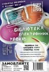 контрольні роботи з англійської мови 3-11 класи книга Ціна (цена) 114.00грн. | придбати  купити (купить) контрольні роботи з англійської мови 3-11 класи книга доставка по Украине, купить книгу, детские игрушки, компакт диски 6