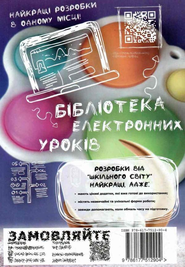 контрольні роботи з англійської мови 3-11 класи книга Ціна (цена) 114.00грн. | придбати  купити (купить) контрольні роботи з англійської мови 3-11 класи книга доставка по Украине, купить книгу, детские игрушки, компакт диски 6