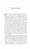 корона опівночі Книга 2 трон зі скла Ціна (цена) 348.10грн. | придбати  купити (купить) корона опівночі Книга 2 трон зі скла доставка по Украине, купить книгу, детские игрушки, компакт диски 3