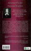 корона опівночі Книга 2 трон зі скла Ціна (цена) 348.10грн. | придбати  купити (купить) корона опівночі Книга 2 трон зі скла доставка по Украине, купить книгу, детские игрушки, компакт диски 7
