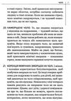 словник мови тіла секрети невербальної комунікації Ціна (цена) 219.00грн. | придбати  купити (купить) словник мови тіла секрети невербальної комунікації доставка по Украине, купить книгу, детские игрушки, компакт диски 5