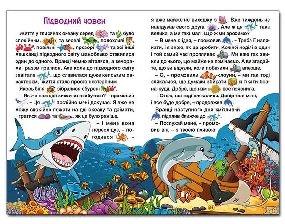 навчайся-розважайся захопливі казки книга Ціна (цена) 137.40грн. | придбати  купити (купить) навчайся-розважайся захопливі казки книга доставка по Украине, купить книгу, детские игрушки, компакт диски 6