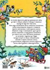 велика книжка про пори року книга купити Ціна (цена) 180.10грн. | придбати  купити (купить) велика книжка про пори року книга купити доставка по Украине, купить книгу, детские игрушки, компакт диски 6