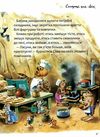 велика книжка про пори року книга купити Ціна (цена) 180.10грн. | придбати  купити (купить) велика книжка про пори року книга купити доставка по Украине, купить книгу, детские игрушки, компакт диски 5