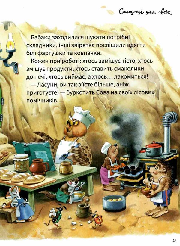велика книжка про пори року книга купити Ціна (цена) 180.10грн. | придбати  купити (купить) велика книжка про пори року книга купити доставка по Украине, купить книгу, детские игрушки, компакт диски 5