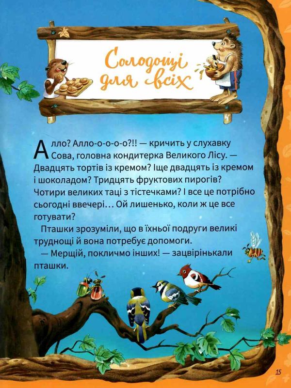велика книжка про пори року книга купити Ціна (цена) 180.10грн. | придбати  купити (купить) велика книжка про пори року книга купити доставка по Украине, купить книгу, детские игрушки, компакт диски 3