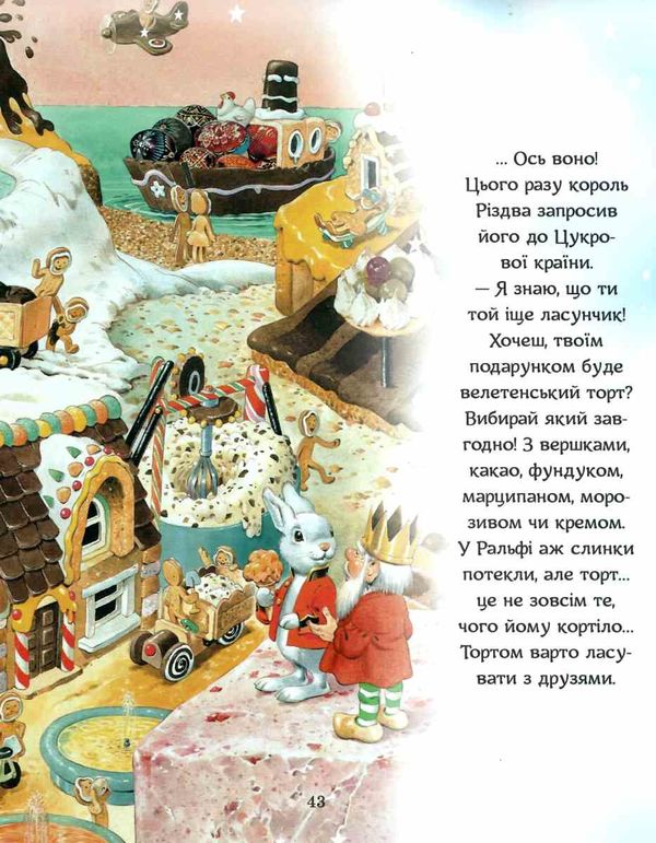 магія різдва Ціна (цена) 210.00грн. | придбати  купити (купить) магія різдва доставка по Украине, купить книгу, детские игрушки, компакт диски 4