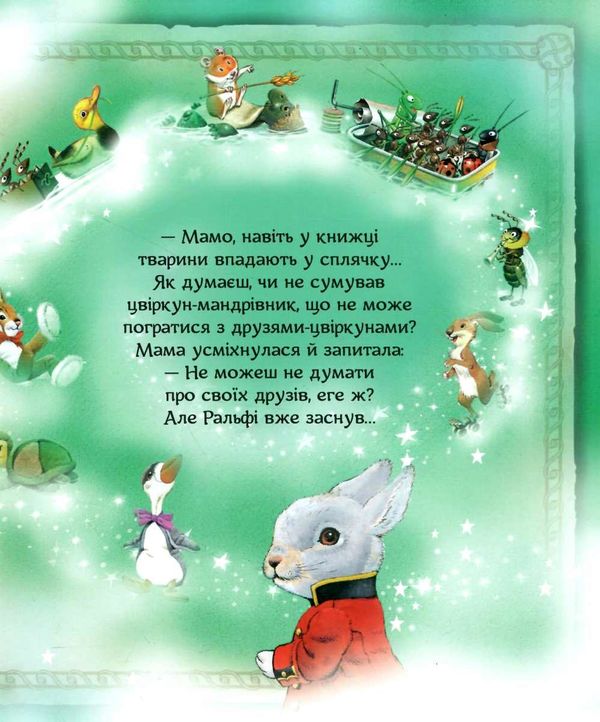 магія різдва Ціна (цена) 220.20грн. | придбати  купити (купить) магія різдва доставка по Украине, купить книгу, детские игрушки, компакт диски 3