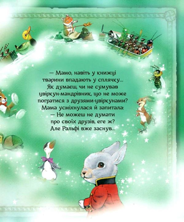 магія різдва Ціна (цена) 210.00грн. | придбати  купити (купить) магія різдва доставка по Украине, купить книгу, детские игрушки, компакт диски 2