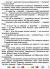 корисні казки я чекаю зиму книга Ціна (цена) 42.12грн. | придбати купити (купить) корисні казки я чекаю зиму книга доставка по Украине, купить книгу, детские игрушки, компакт диски 3 корисні казки я чекаю зиму книга Ціна (цена) 42.12грн. | придбати купити (купить) корисні казки я чекаю зиму книга доставка по Украине, купить книгу, детские игрушки, компакт диски 3