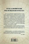 Atlas Obscura найдивовижніші місця планети 9786171249677 Ціна (цена) 587.00грн. | придбати  купити (купить) Atlas Obscura найдивовижніші місця планети 9786171249677 доставка по Украине, купить книгу, детские игрушки, компакт диски 10