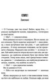 доки кава не охолоне Ціна (цена) 170.50грн. | придбати  купити (купить) доки кава не охолоне доставка по Украине, купить книгу, детские игрушки, компакт диски 4