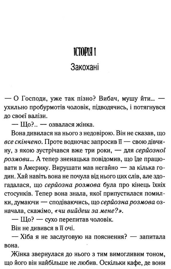 доки кава не охолоне Ціна (цена) 178.80грн. | придбати  купити (купить) доки кава не охолоне доставка по Украине, купить книгу, детские игрушки, компакт диски 4