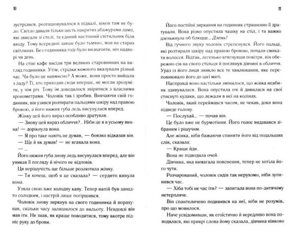 доки кава не охолоне Ціна (цена) 244.00грн. | придбати  купити (купить) доки кава не охолоне доставка по Украине, купить книгу, детские игрушки, компакт диски 5