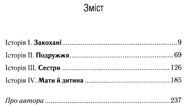 доки кава не охолоне Ціна (цена) 170.50грн. | придбати  купити (купить) доки кава не охолоне доставка по Украине, купить книгу, детские игрушки, компакт диски 3