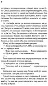 доки кава не охолоне Ціна (цена) 170.50грн. | придбати  купити (купить) доки кава не охолоне доставка по Украине, купить книгу, детские игрушки, компакт диски 5
