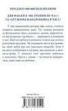 доки кава не охолоне Ціна (цена) 170.50грн. | придбати  купити (купить) доки кава не охолоне доставка по Украине, купить книгу, детские игрушки, компакт диски 6