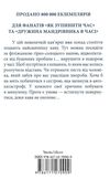 доки кава не охолоне Ціна (цена) 178.80грн. | придбати  купити (купить) доки кава не охолоне доставка по Украине, купить книгу, детские игрушки, компакт диски 6