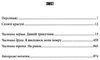 сплячі красуні Ціна (цена) 228.80грн. | придбати  купити (купить) сплячі красуні доставка по Украине, купить книгу, детские игрушки, компакт диски 3