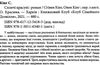 сплячі красуні Ціна (цена) 228.80грн. | придбати  купити (купить) сплячі красуні доставка по Украине, купить книгу, детские игрушки, компакт диски 2