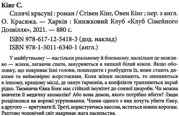 сплячі красуні Ціна (цена) 228.80грн. | придбати  купити (купить) сплячі красуні доставка по Украине, купить книгу, детские игрушки, компакт диски 2