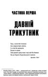 сплячі красуні Ціна (цена) 239.90грн. | придбати  купити (купить) сплячі красуні доставка по Украине, купить книгу, детские игрушки, компакт диски 4