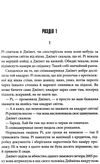 сплячі красуні Ціна (цена) 228.80грн. | придбати  купити (купить) сплячі красуні доставка по Украине, купить книгу, детские игрушки, компакт диски 5