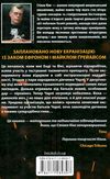 та що породжує вогонь книга купити Ціна (цена) 292.60грн. | придбати  купити (купить) та що породжує вогонь книга купити доставка по Украине, купить книгу, детские игрушки, компакт диски 5