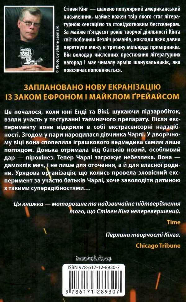 та що породжує вогонь книга купити Ціна (цена) 341.00грн. | придбати  купити (купить) та що породжує вогонь книга купити доставка по Украине, купить книгу, детские игрушки, компакт диски 5