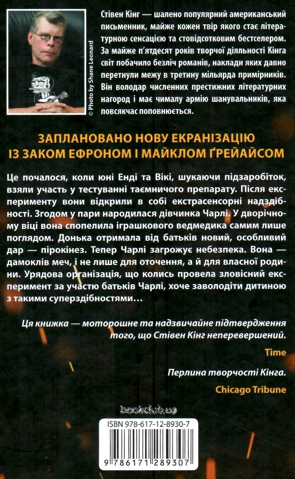 та що породжує вогонь книга купити Ціна (цена) 292.60грн. | придбати  купити (купить) та що породжує вогонь книга купити доставка по Украине, купить книгу, детские игрушки, компакт диски 5