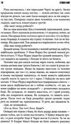 та що породжує вогонь книга купити Ціна (цена) 341.00грн. | придбати  купити (купить) та що породжує вогонь книга купити доставка по Украине, купить книгу, детские игрушки, компакт диски 4