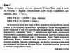 та що породжує вогонь книга купити Ціна (цена) 292.60грн. | придбати  купити (купить) та що породжує вогонь книга купити доставка по Украине, купить книгу, детские игрушки, компакт диски 1