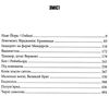 та що породжує вогонь книга купити Ціна (цена) 341.00грн. | придбати  купити (купить) та що породжує вогонь книга купити доставка по Украине, купить книгу, детские игрушки, компакт диски 2