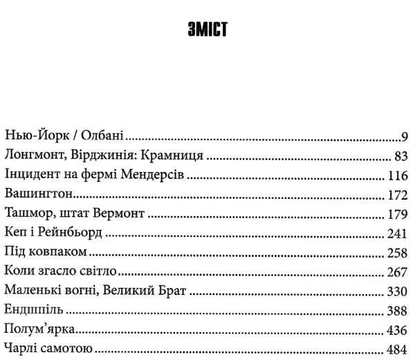 та що породжує вогонь книга купити Ціна (цена) 341.00грн. | придбати  купити (купить) та що породжує вогонь книга купити доставка по Украине, купить книгу, детские игрушки, компакт диски 2
