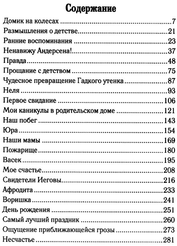 надежда книга Ціна (цена) 57.20грн. | придбати  купити (купить) надежда книга доставка по Украине, купить книгу, детские игрушки, компакт диски 3