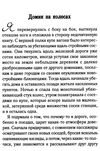 надежда книга Ціна (цена) 57.20грн. | придбати  купити (купить) надежда книга доставка по Украине, купить книгу, детские игрушки, компакт диски 5
