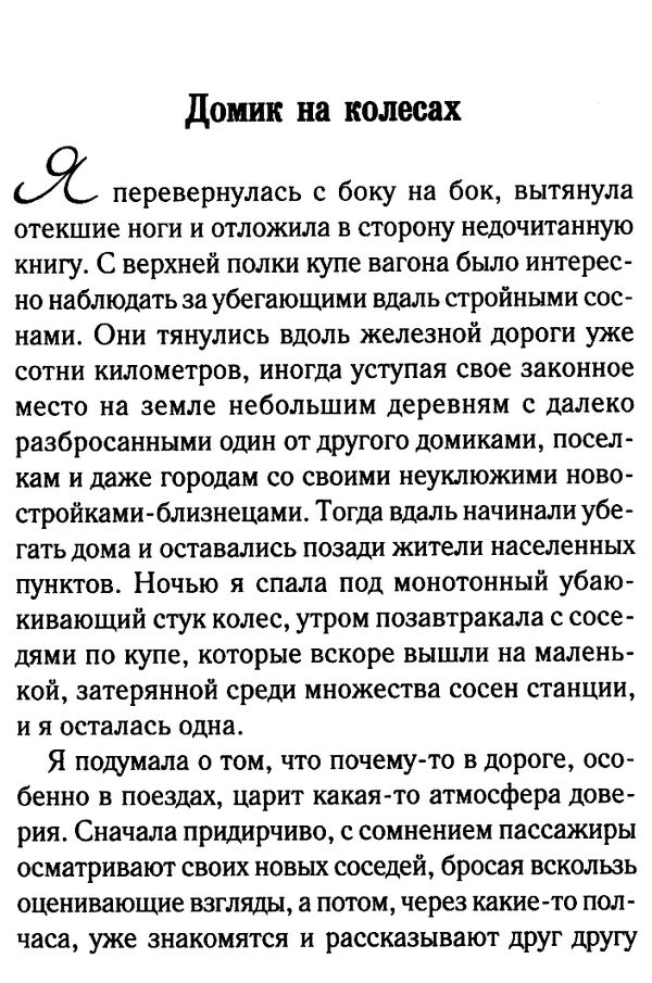надежда книга Ціна (цена) 57.20грн. | придбати  купити (купить) надежда книга доставка по Украине, купить книгу, детские игрушки, компакт диски 5