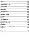 надежда книга Ціна (цена) 57.20грн. | придбати  купити (купить) надежда книга доставка по Украине, купить книгу, детские игрушки, компакт диски 4