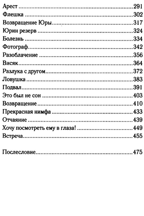 надежда книга Ціна (цена) 57.20грн. | придбати  купити (купить) надежда книга доставка по Украине, купить книгу, детские игрушки, компакт диски 4