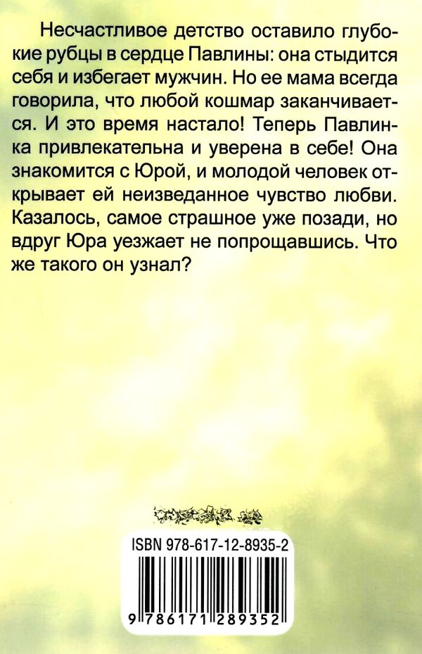 надежда книга Ціна (цена) 57.20грн. | придбати  купити (купить) надежда книга доставка по Украине, купить книгу, детские игрушки, компакт диски 7