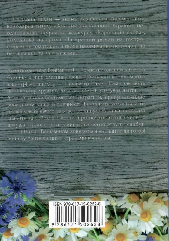 своє чуже життя Ціна (цена) 113.80грн. | придбати  купити (купить) своє чуже життя доставка по Украине, купить книгу, детские игрушки, компакт диски 3